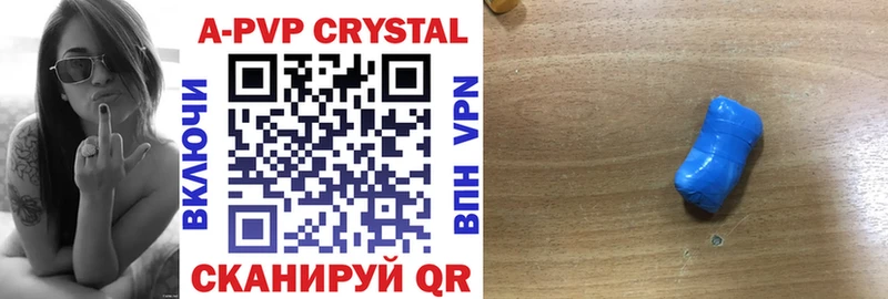 A-PVP VHQ Россошь