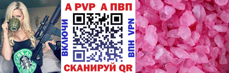 A PVP СК  Купить закладки  Россошь 