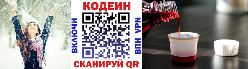 Купить где  Россошь  Кодеиновый сироп Lean Purple Drank 