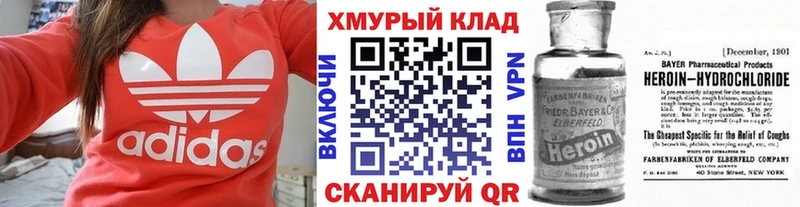 Купить где  Россошь  ГЕРОИН хмурый 