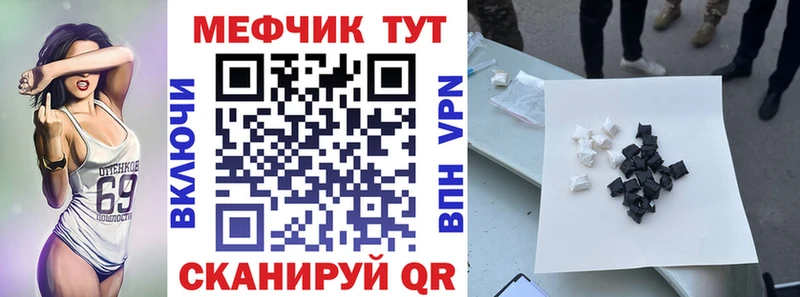 МЕФ VHQ  Купить где  Россошь 