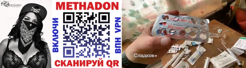 Купить закладки Россошь Метадон VHQ