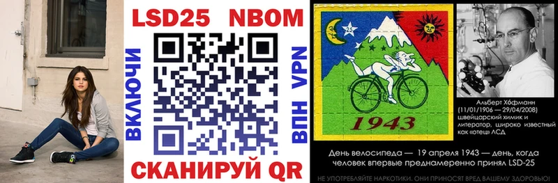 Марки NBOMe 1500мкг  Купить закладки  Россошь 